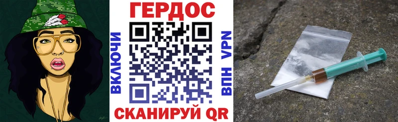 ГЕРОИН хмурый  Белокуриха 