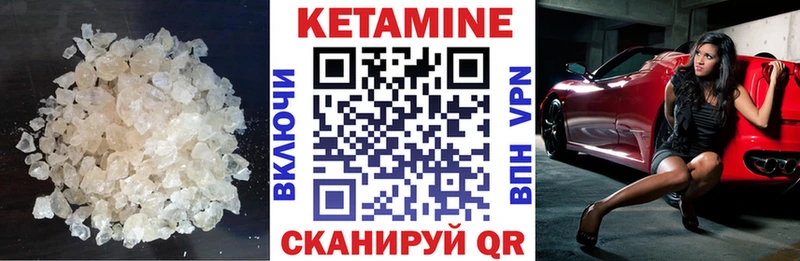 наркота  Белокуриха  мега зеркало  Кетамин VHQ 