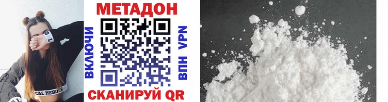 МЕТАДОН methadone  Белокуриха 